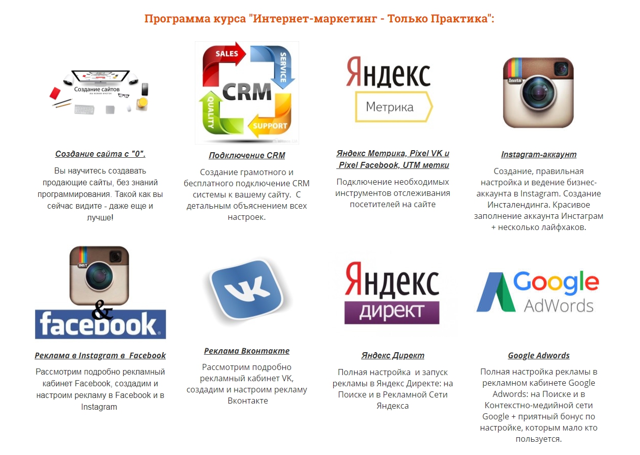 [Евгений Иваненко] Интернет-маркетинг - Только Пра_0.jpg